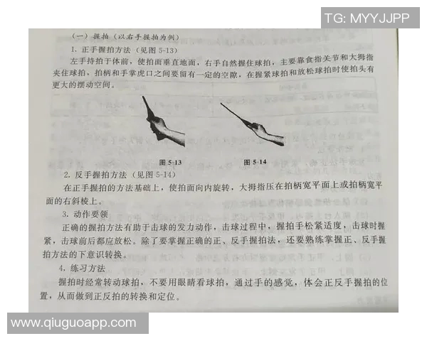 羽毛球新手必看:提升心理素质的实用技巧与策略指南 羽毛球新手必看:提升心理素质的实用技巧与策略指南