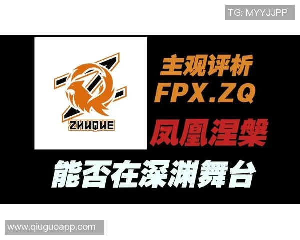 深入解析FPX战队的节奏表现与数据分析背后的秘密 深入解析FPX战队的节奏表现与数据分析背后的秘密